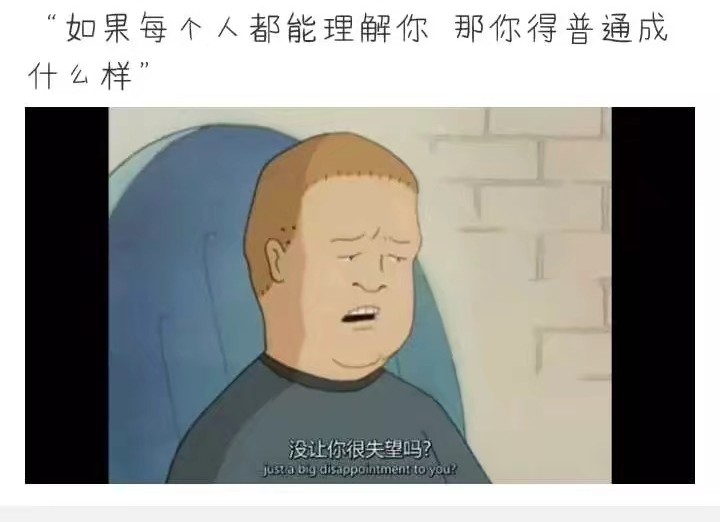 失望