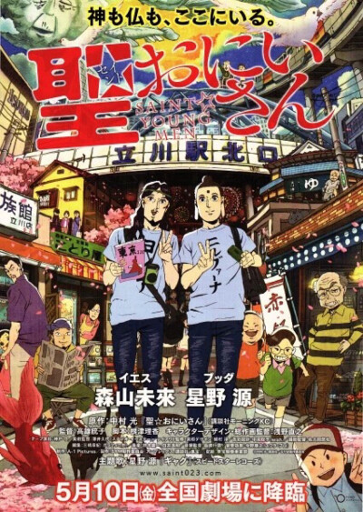 1月21/圣哥传