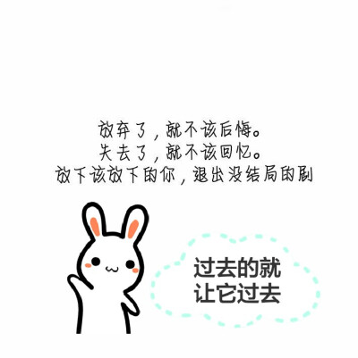 √过去的就让它过去吧(^_^) 