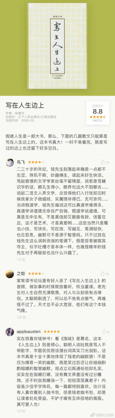 睡前读物推荐 ​
来源于微博主@图文大叔说 盗图【侵删致歉】♥亦浮飘梦