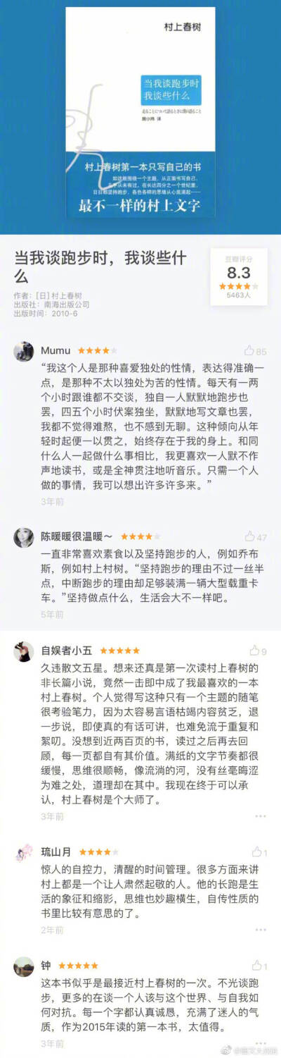 睡前读物推荐 ​
来源于微博主@图文大叔说 盗图【侵删致歉】♥亦浮飘梦