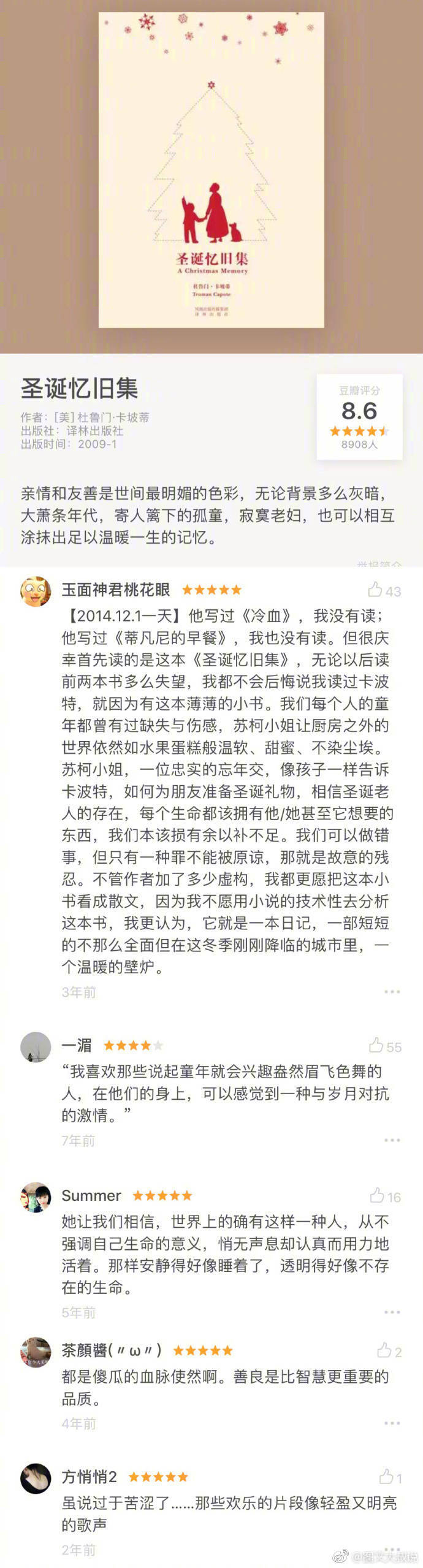 睡前读物推荐 ​
来源于微博主@图文大叔说 盗图【侵删致歉】♥亦浮飘梦