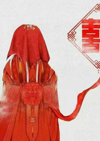 红装