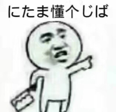 表情包