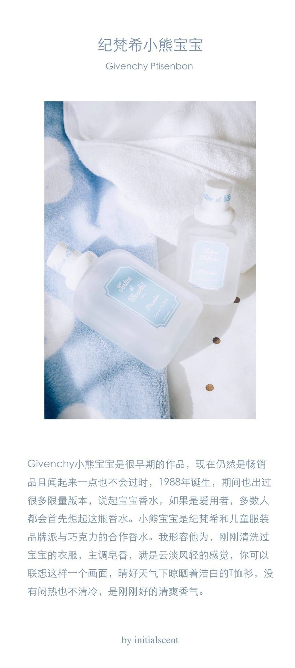 Givenchy小熊宝宝