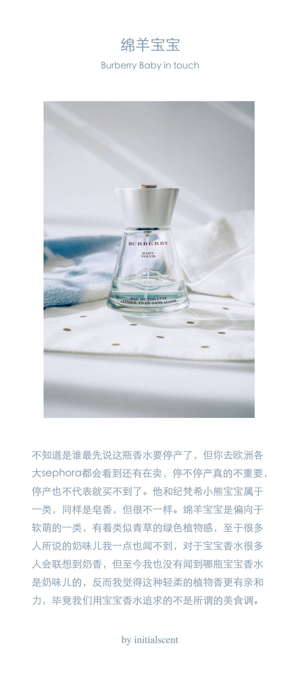 Burberry 博柏利 绵羊宝宝