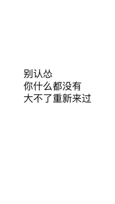 白底黑字