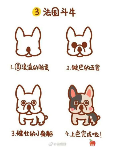 法国斗牛犬简笔画