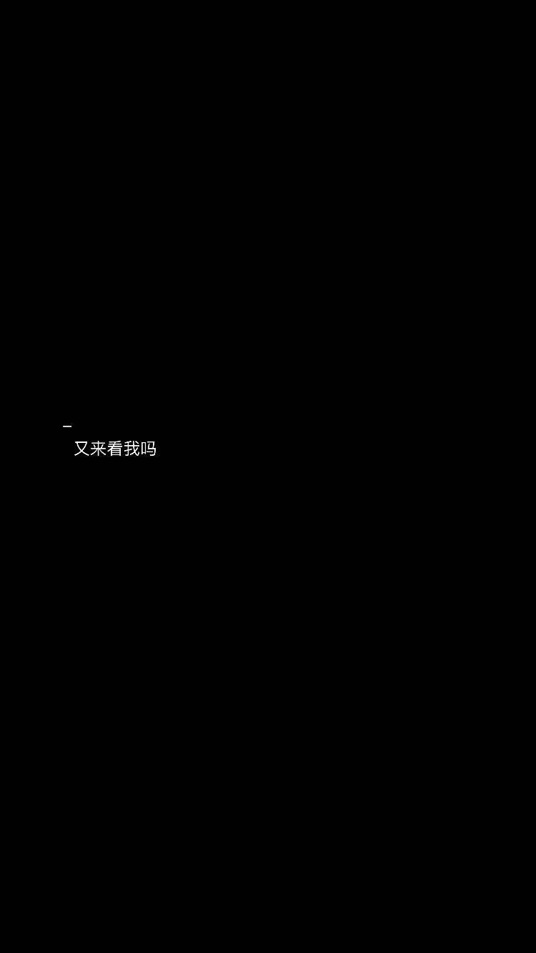 文字壁纸