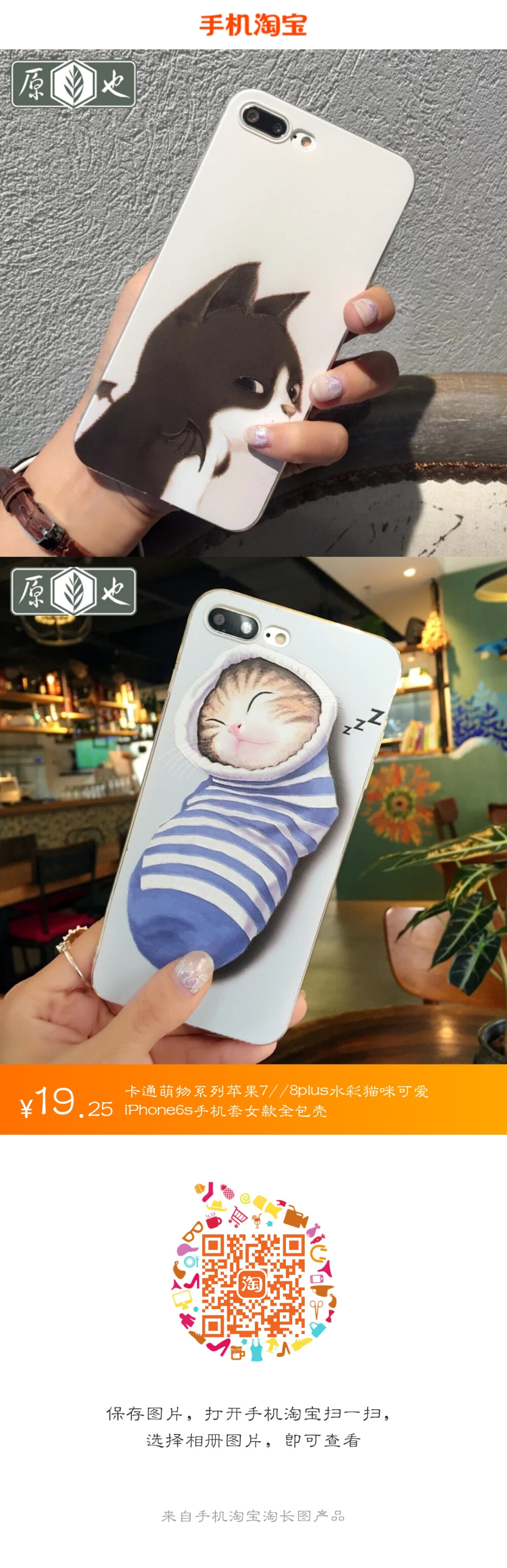 卡通萌物系列苹果7//8plus水彩猫咪可爱iPhone6s手机套女款全包壳