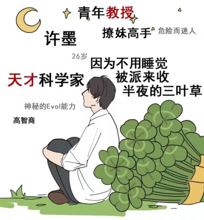 恋与制作人.老公与娃
画by良牙_