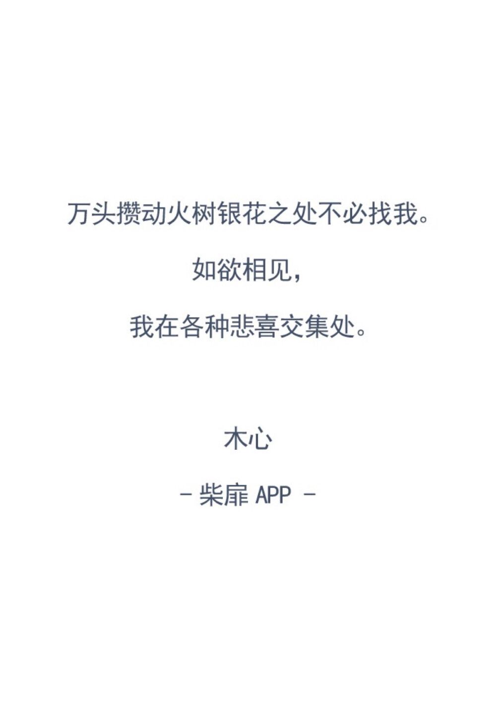 来自 #柴扉aqq# 侵删致歉