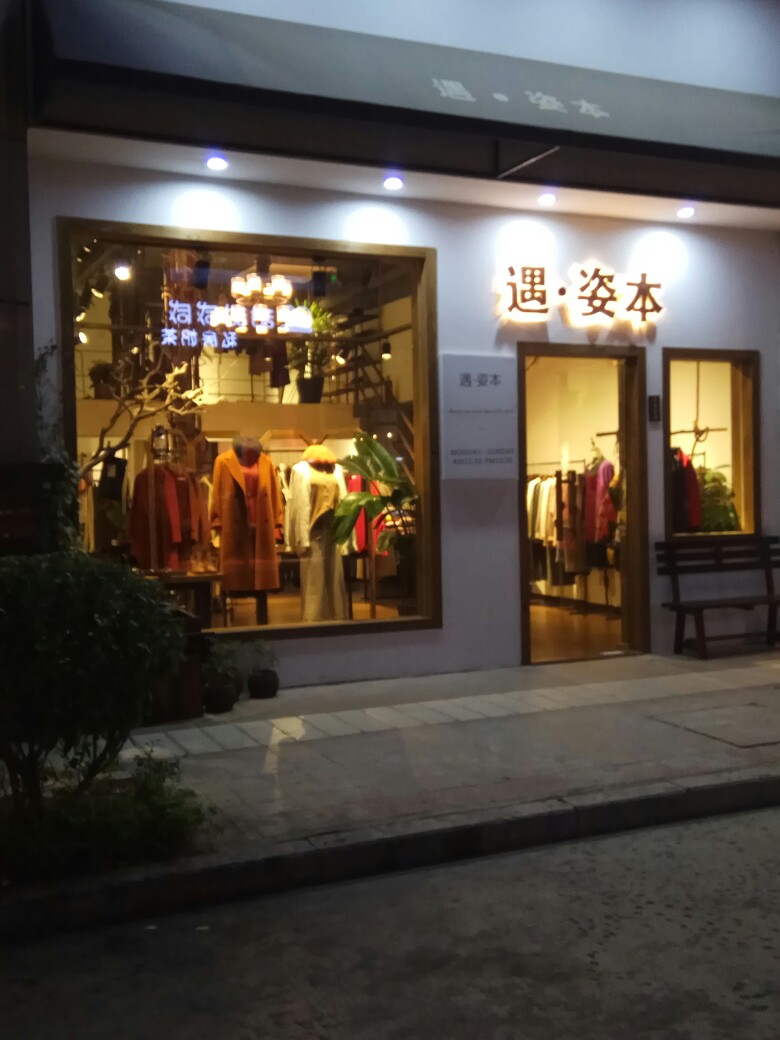 服装店设计