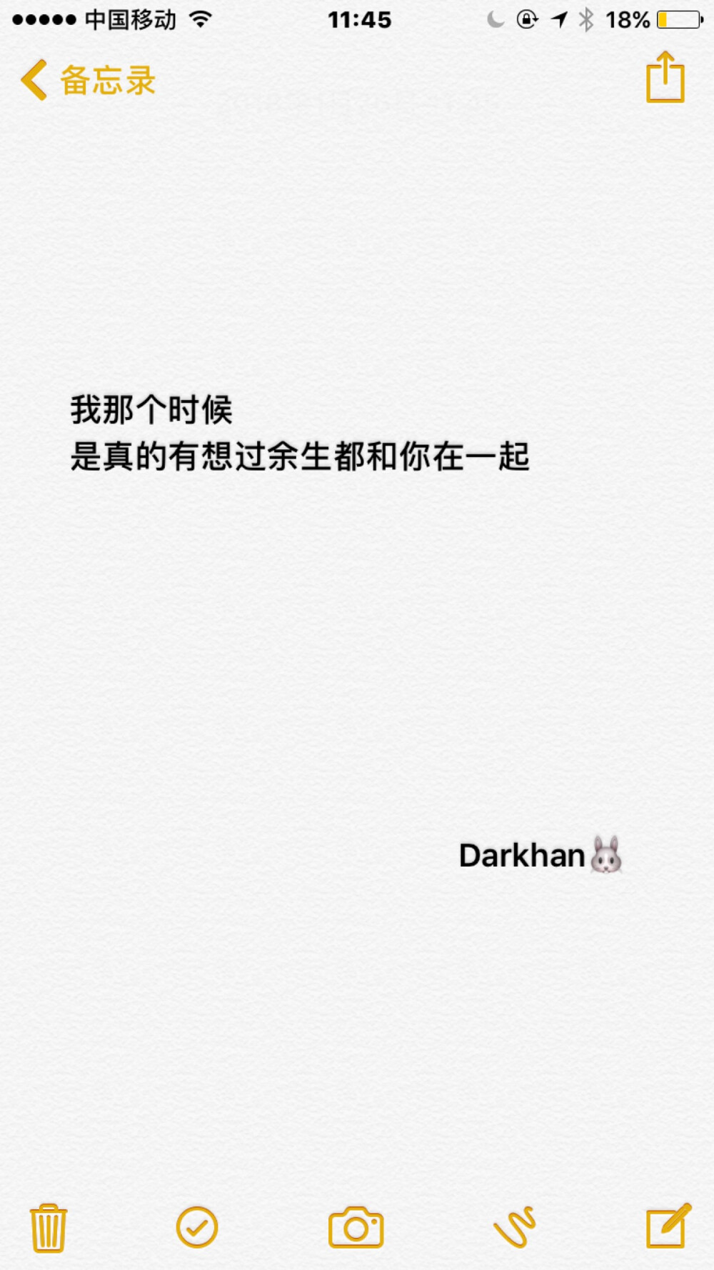 文字备忘录@Darkhan