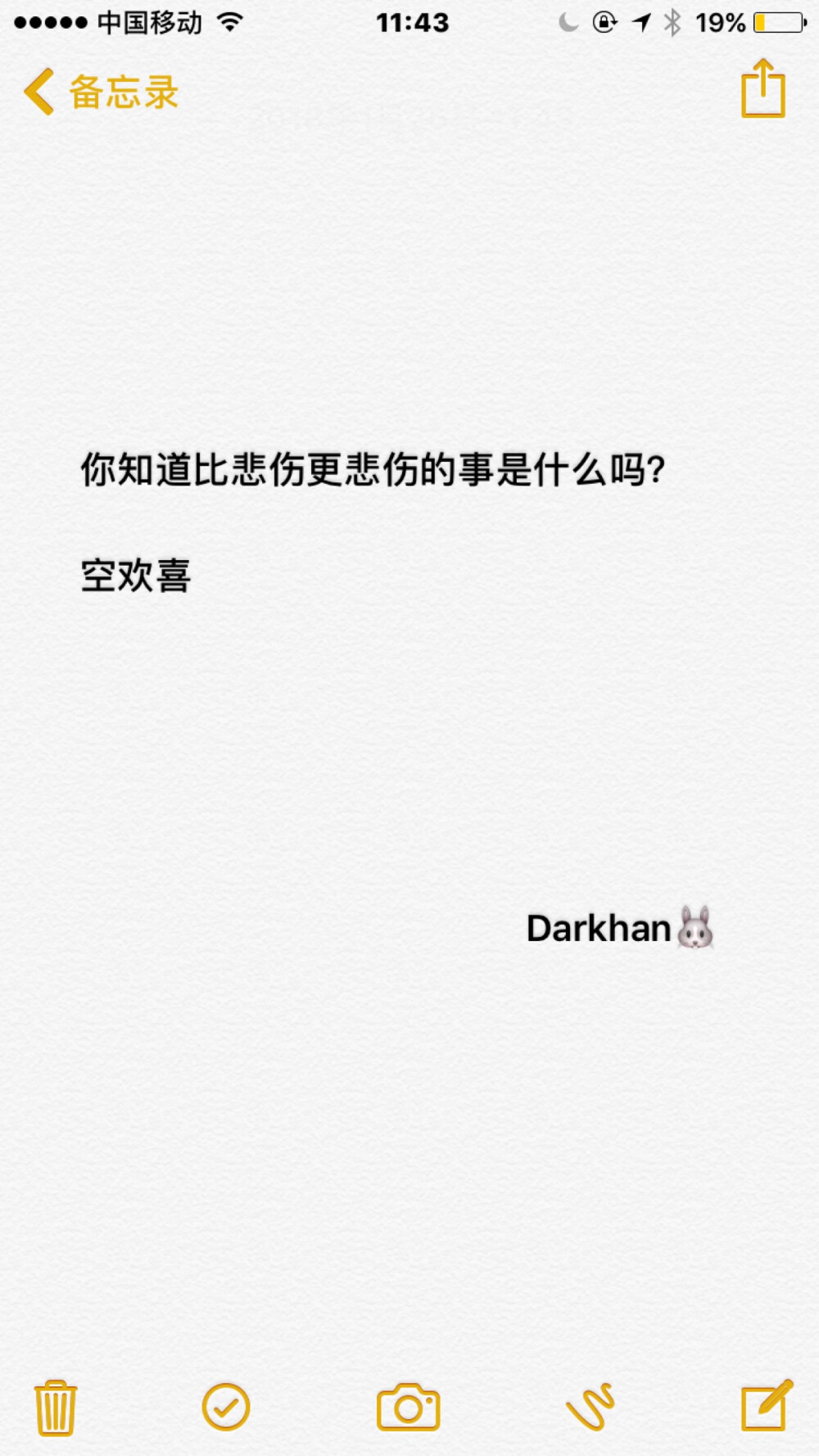 文字备忘录@Darkhan