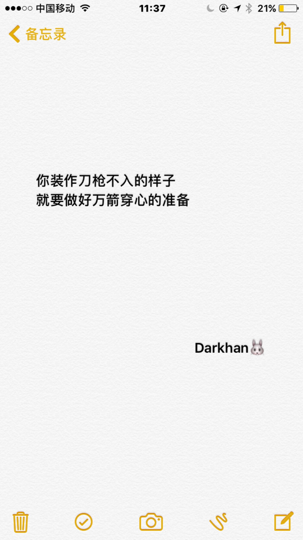 文字备忘录@Darkhan