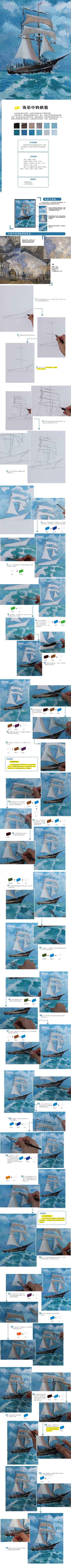 本案例摘自人民邮电出版社出版的《油画风景教程（修订版））》http://product.dangdang.com/24181685.html