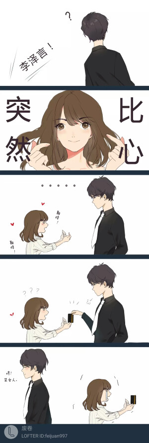 恋与制作人    李泽言