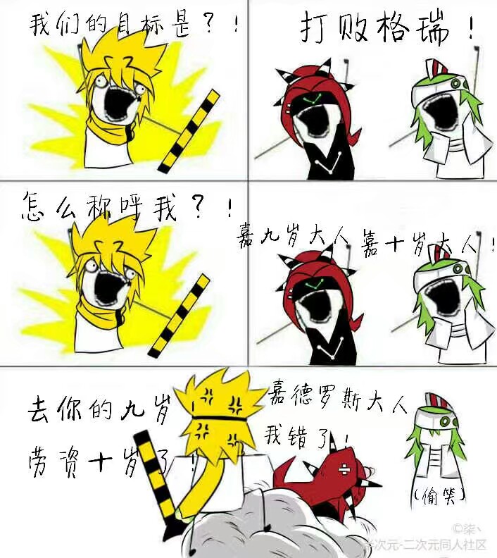 凹凸表情包