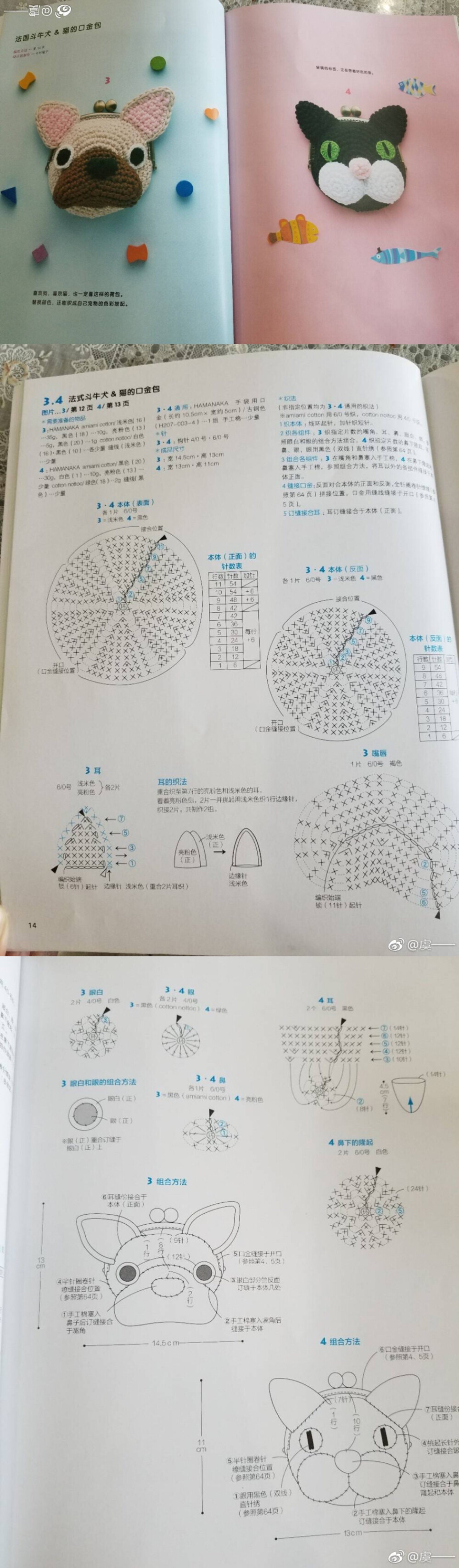 啊猫，啊狗口金