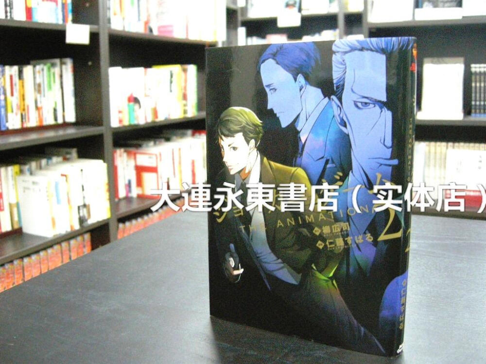 日版◆全新◆《代号D机关 Joker Game》漫画版◆1-4卷