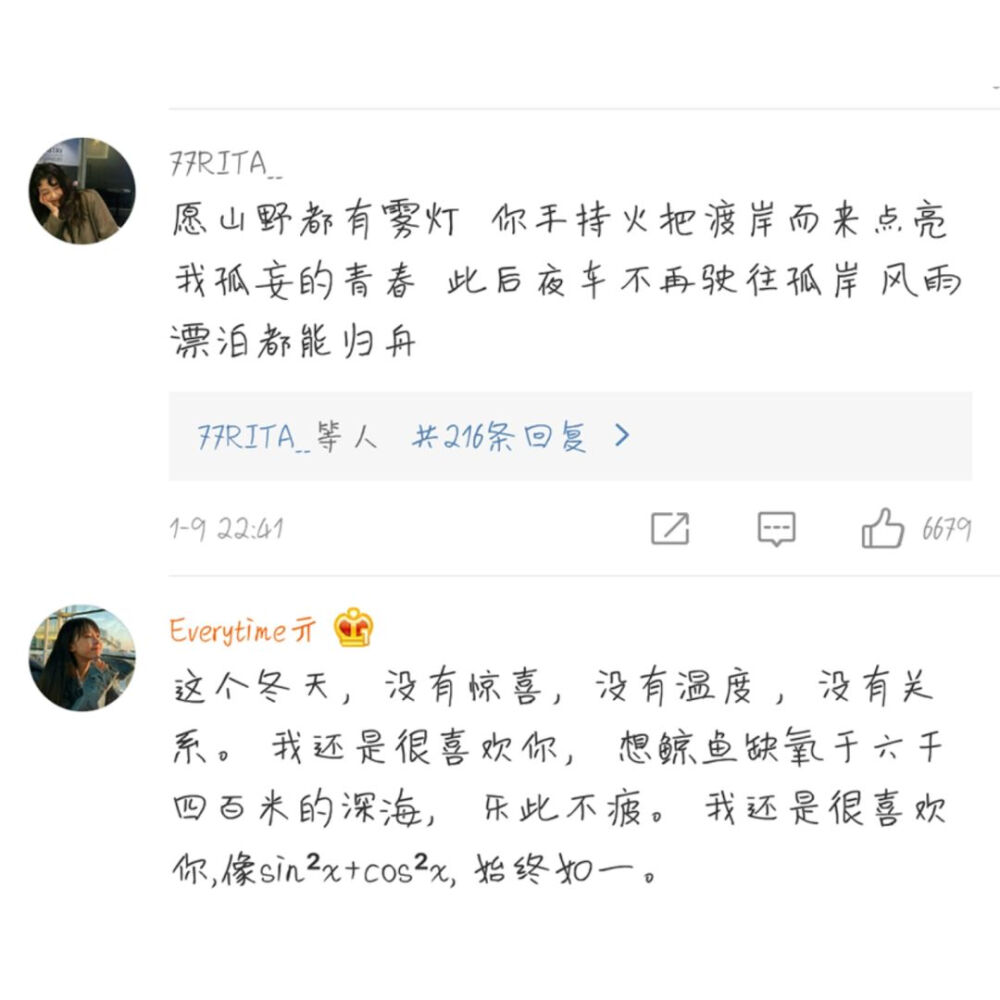 句子控 喜欢你 不要忘 清新控 霸气