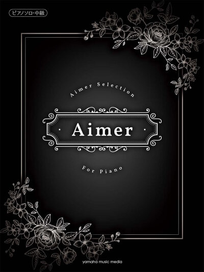 钢琴乐谱 ピアノソロ Aimer Selection for Piano