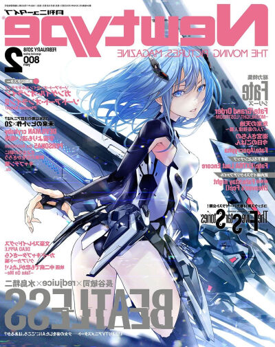 ニュータイプ NEWTYPE 2018年2月号 BEATLESS FATE文件夹 他