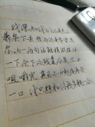 原创手写 还会继续努力 希望喜欢 微博关注@豫安七木生 欢迎来打扰欢迎来约字