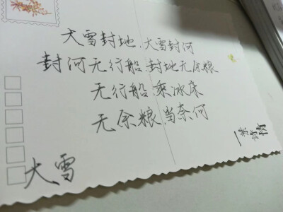 原创手写 还会继续努力 希望喜欢 微博关注@豫安七木生 欢迎来打扰欢迎来约字