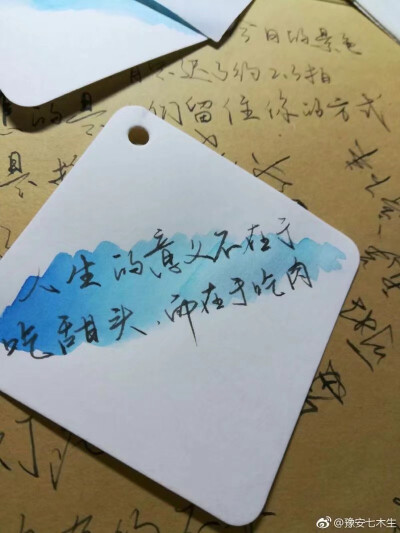 原创手写 还会继续努力 希望喜欢 微博关注@豫安七木生 欢迎来打扰欢迎来约字