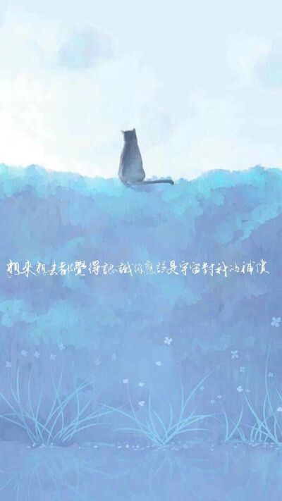 原创手写 还会继续努力 希望喜欢 微博关注@豫安七木生 欢迎来打扰欢迎来约字