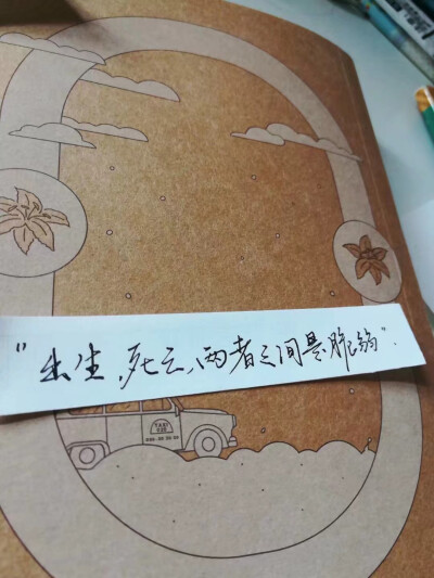 原创手写 还会继续努力 希望喜欢 微博关注@豫安七木生 欢迎来打扰欢迎来约字