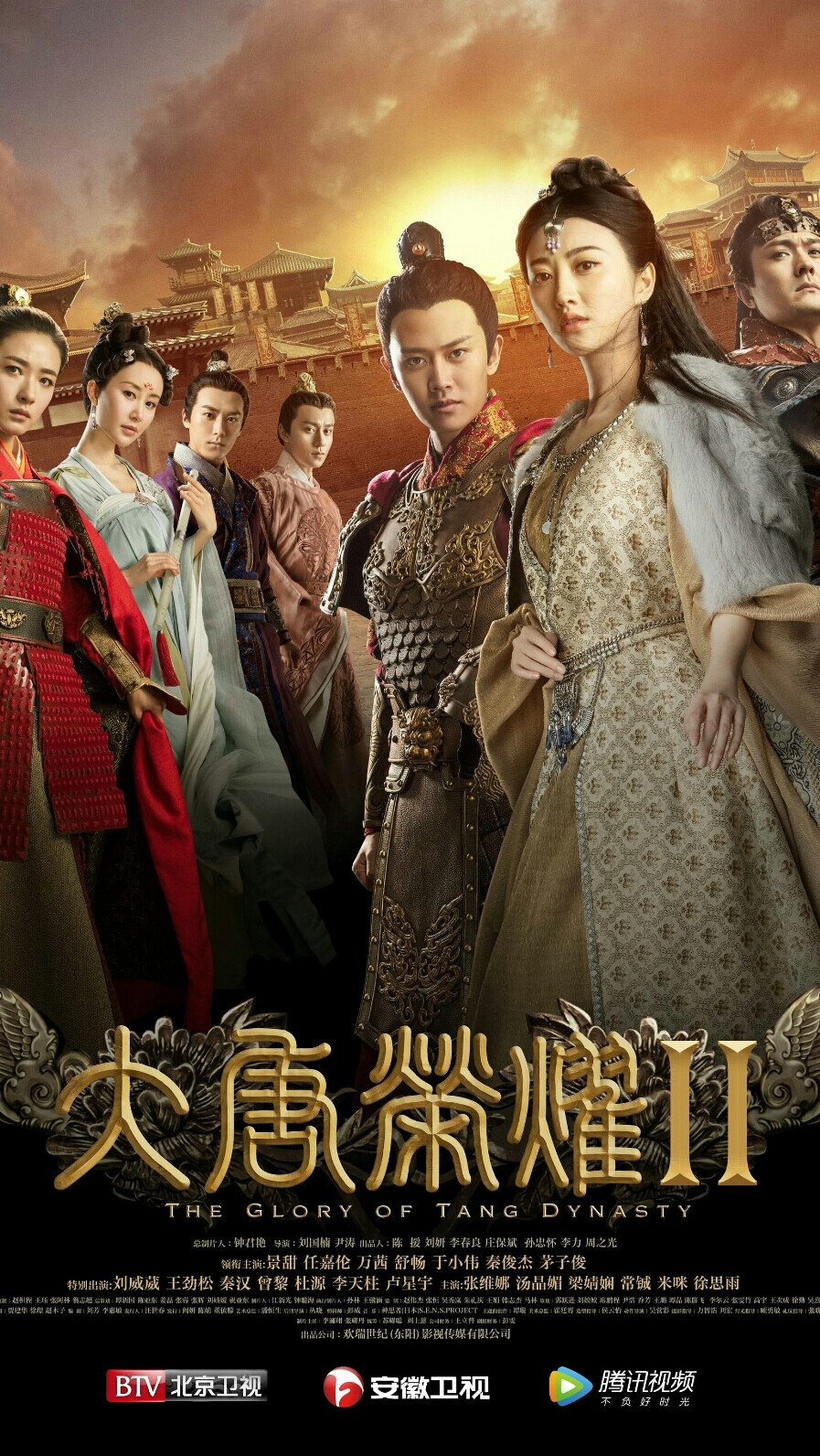 大唐荣耀 沈珍珠&李俶&独孤靖瑶&慕容林致&默延啜&李倓&安庆绪 景甜&