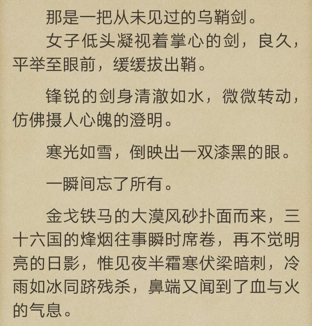 《夜行歌》 君蹁跹 谢云书