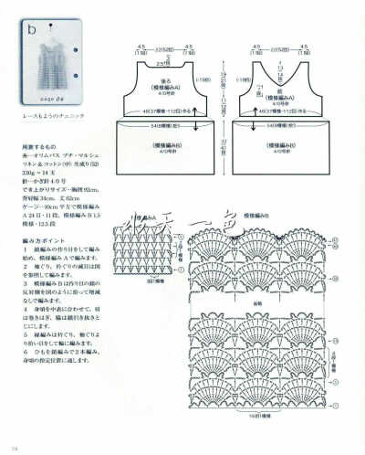 钩编上衣