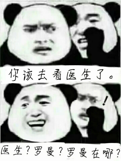 扎心了