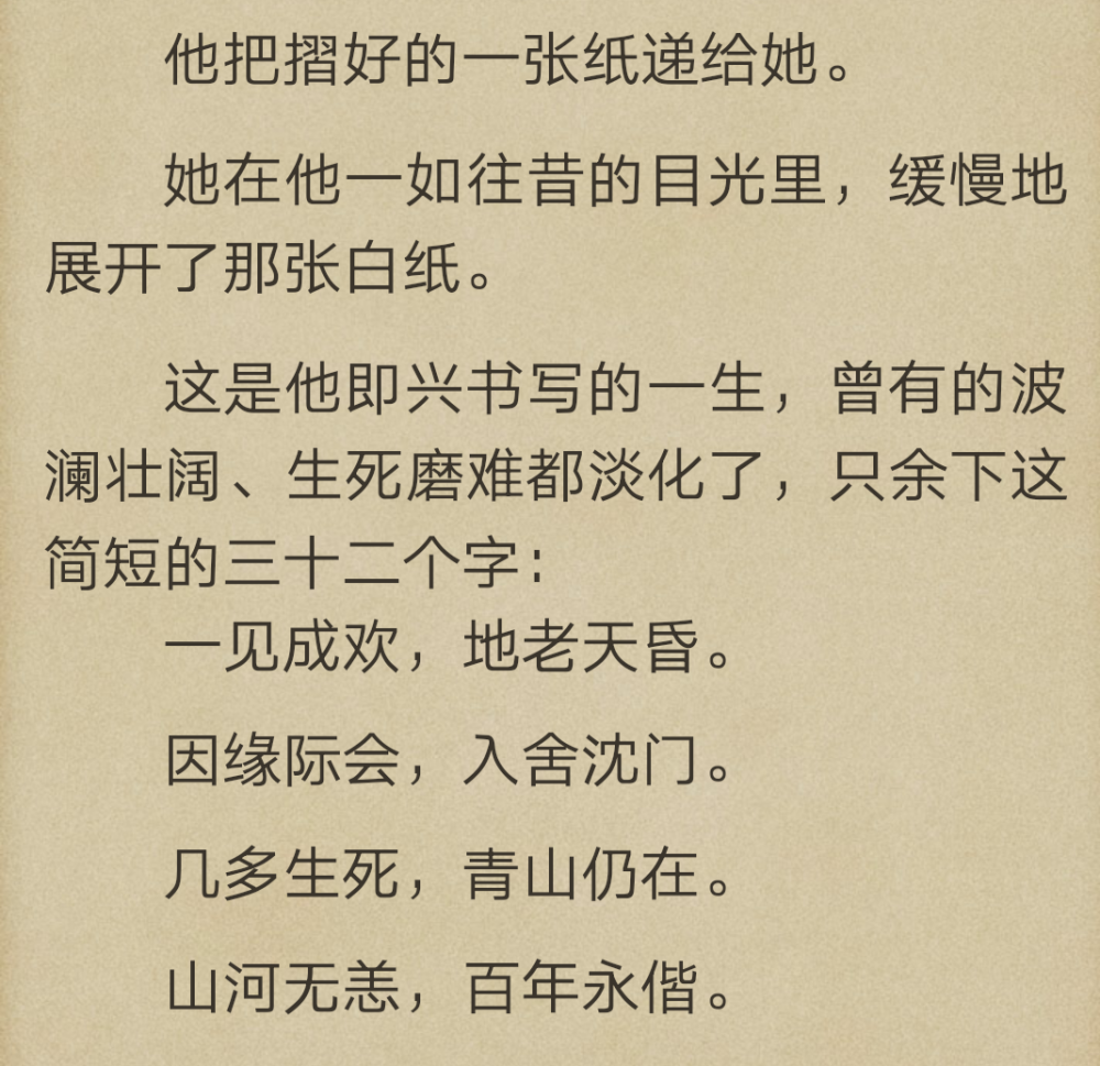 《十二年 故人戏》 沈奚 傅侗文