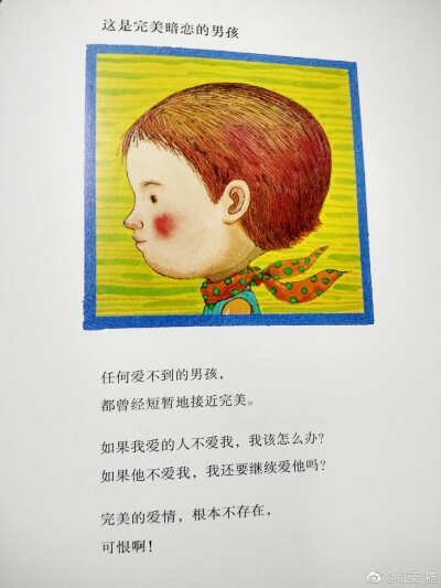 我不是完美小孩