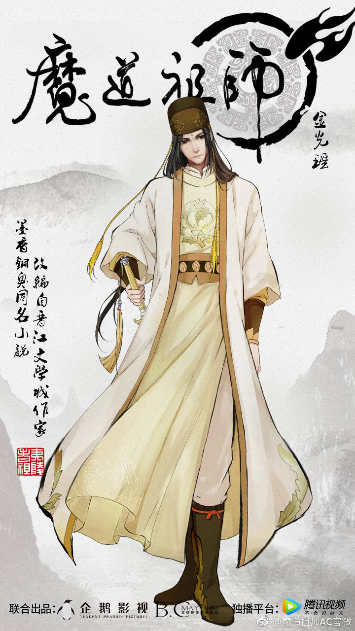 魔道祖师动漫人设