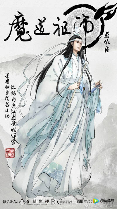 魔道祖师动漫人设