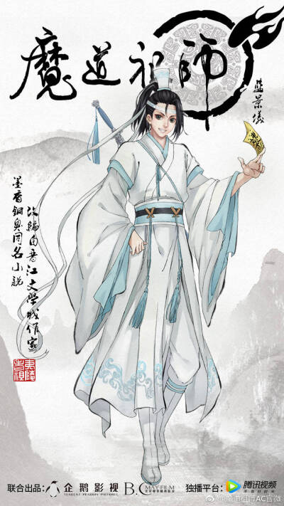 魔道祖师动漫人设