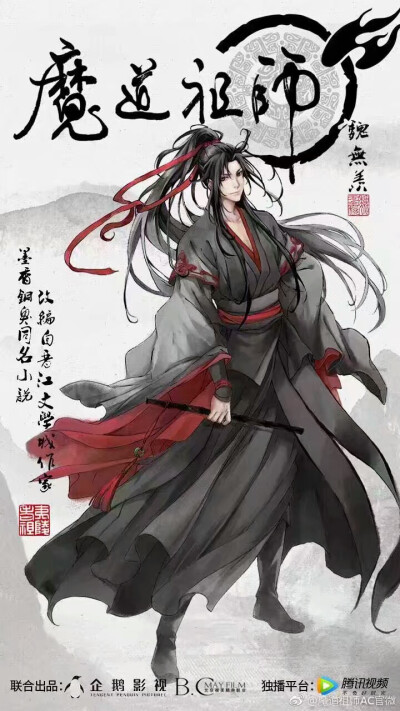 魔道祖师动漫人设