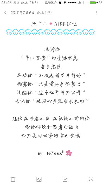 励志名言