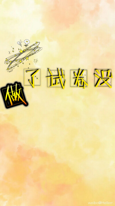 学习！变优秀！
