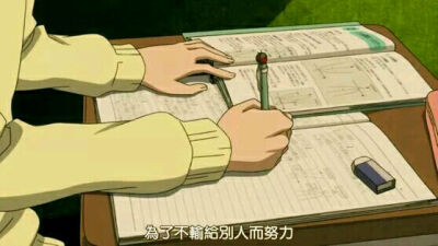 学习！变优秀！