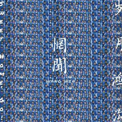 專(zhuān)輯封面