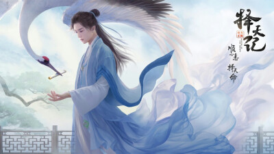 择天记手游 高清壁纸
