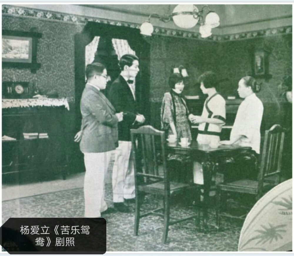 杨爱立神秘之一
生于美国，1923年回国，在香港任教。1925年至上海，入英美烟草公司影片部，在《一块钱》、《神僧》短片中扮演角色。1926年起任长城画片演员，主演了五部电影。1929年为民新主演《热血男儿》后赴美。
期间上过《良友画报》第四期封面，但始终红不起来。