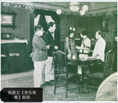 杨爱立神秘之一
生于美国，1923年回国，在香港任教。1925年至上海，入英美烟草公司影片部，在《一块钱》、《神僧》短片中扮演角色。1926年起任长城画片演员，主演了五部电影。1929年为民新主演《热血男儿》后赴美。
…